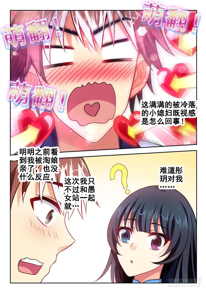 🍔罗刹大人请留步 114 一言不合就！ 第4页