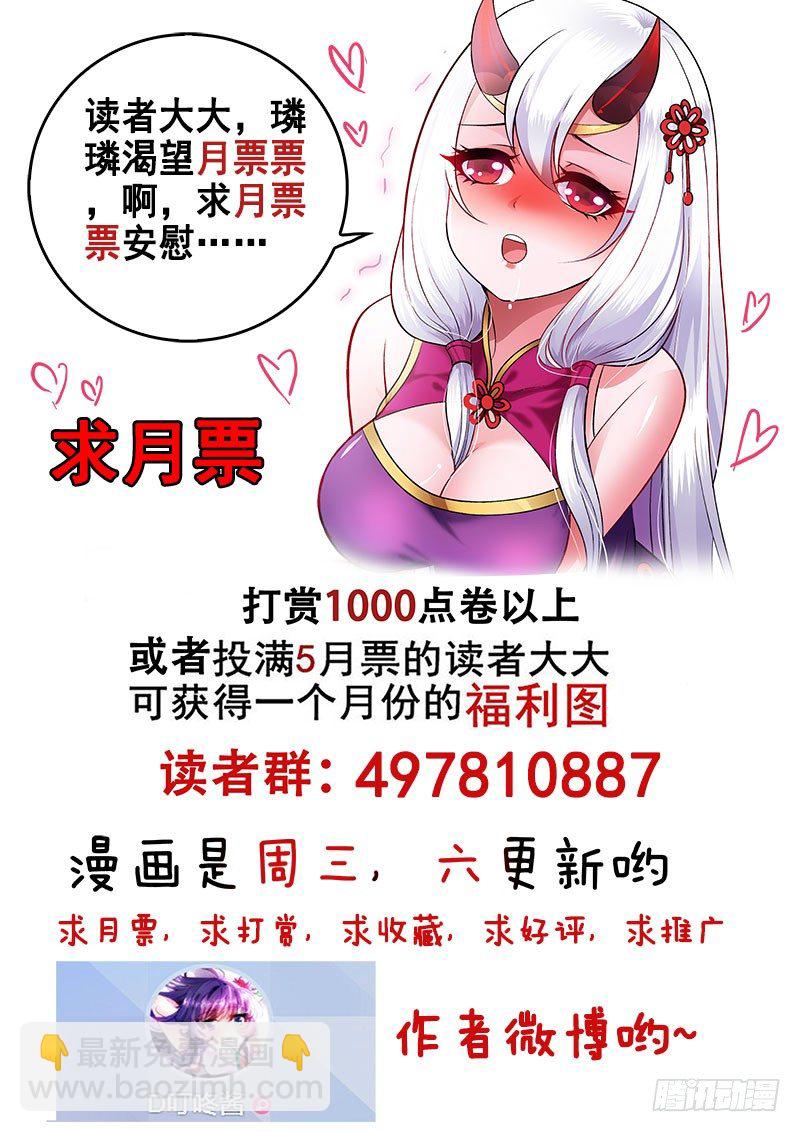 🍔罗刹大人请留步 118 吸引力? 第13页