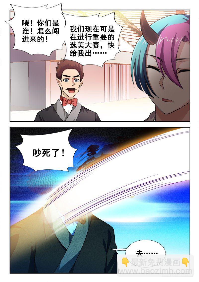 🍔罗刹大人请留步 118 吸引力? 第3页