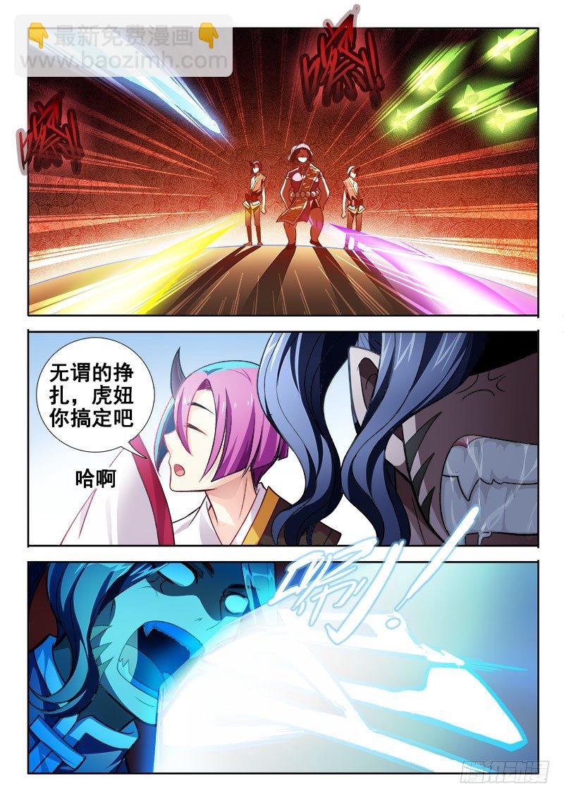 🍔罗刹大人请留步 118 吸引力? 第6页