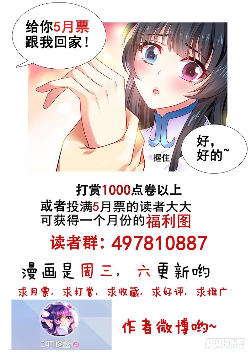 🍔罗刹大人请留步 120 我要做真男人 第11页