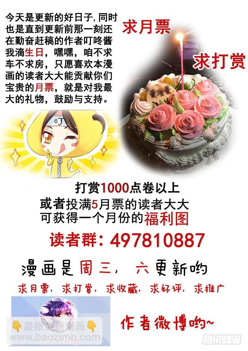🍔罗刹大人请留步 122 来互相伤害吧~ 第11页