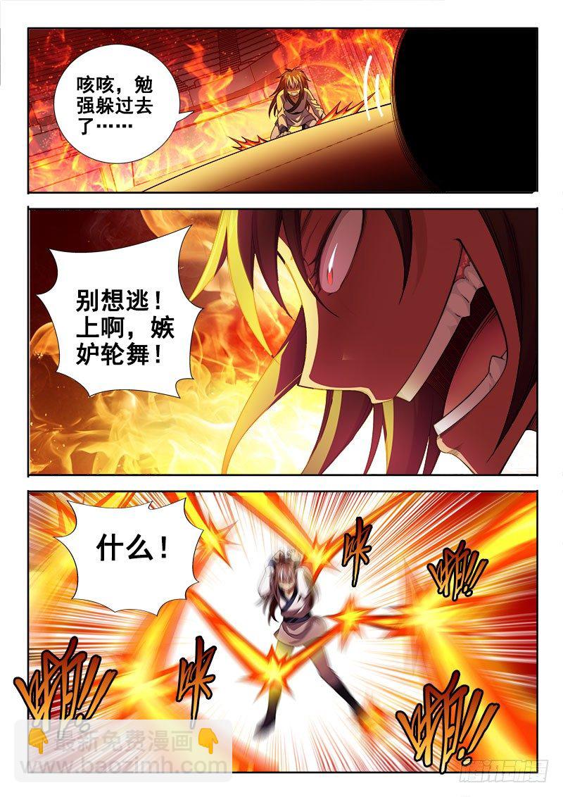 🍔罗刹大人请留步 122 来互相伤害吧~ 第6页