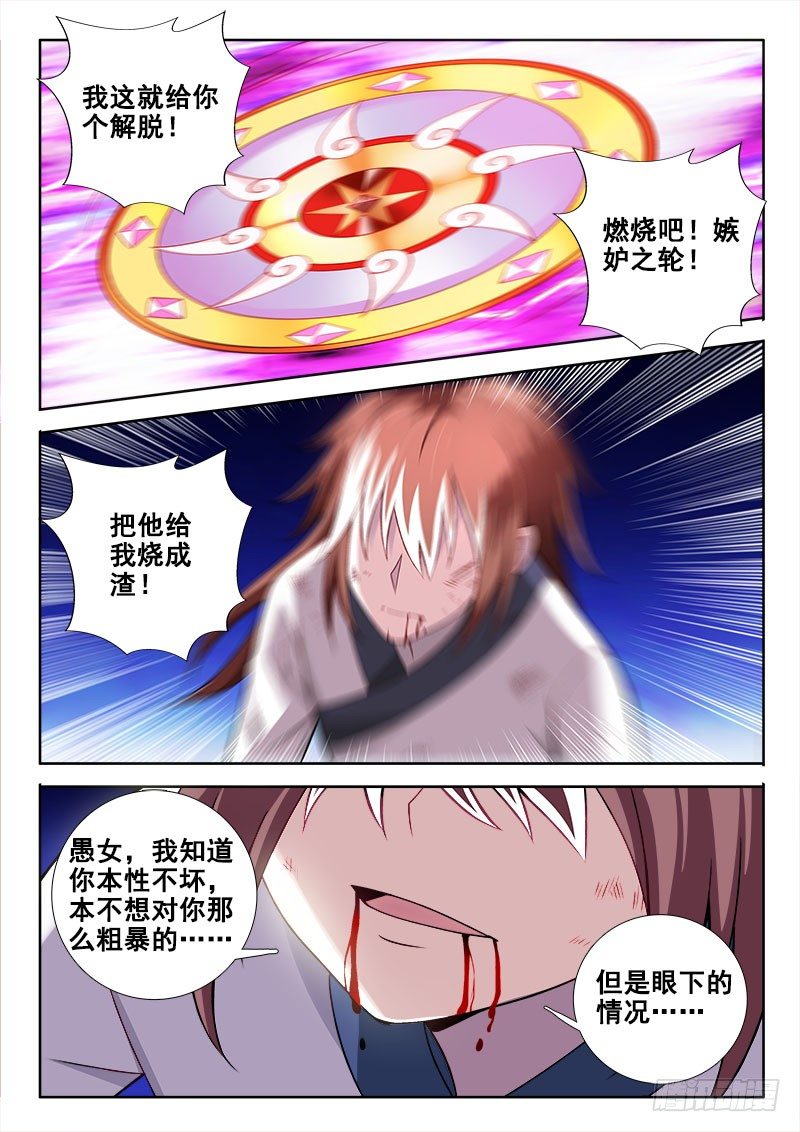 🍔罗刹大人请留步 122 来互相伤害吧~ 第8页