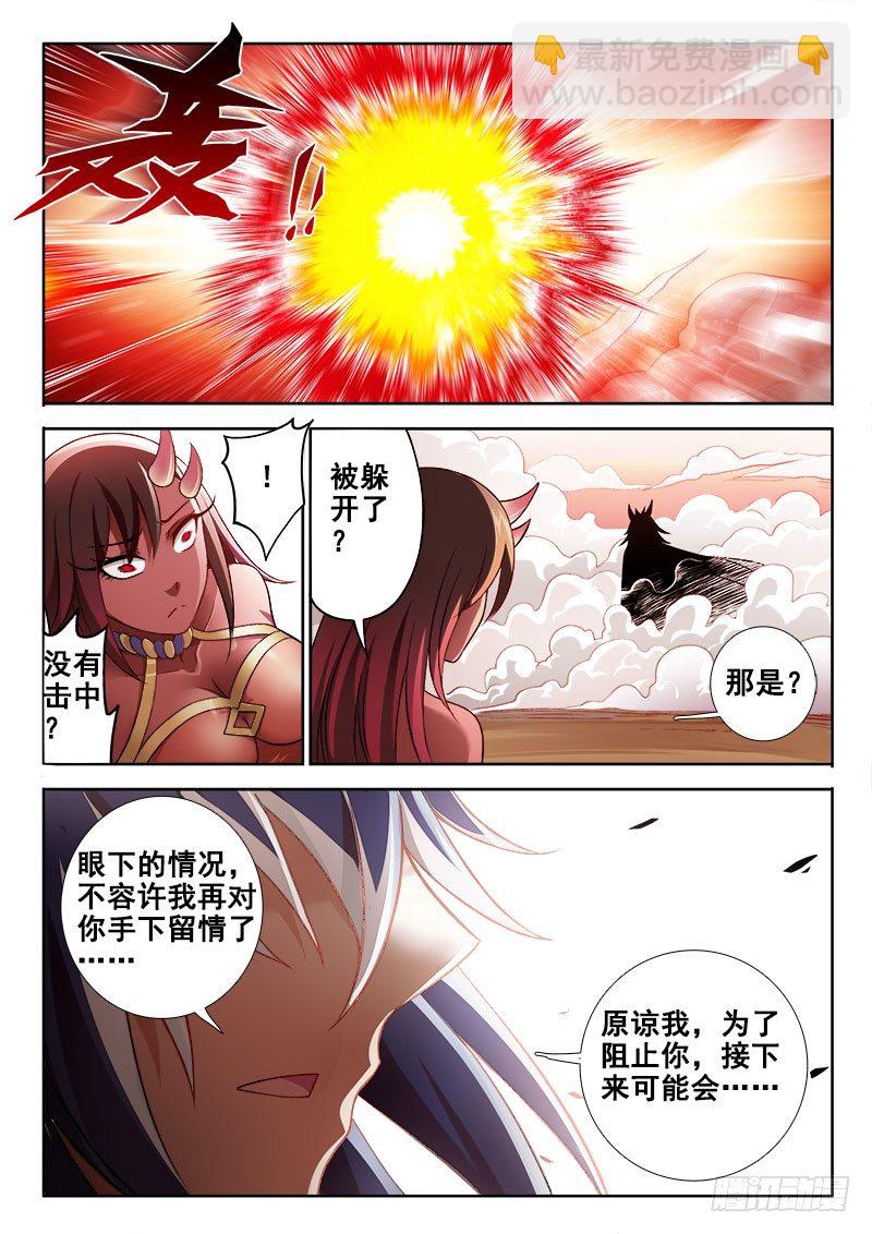 🍔罗刹大人请留步 122 来互相伤害吧~ 第9页
