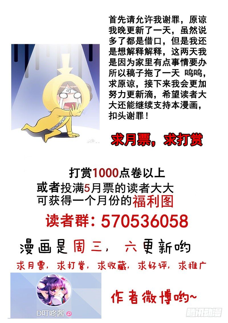 🍔罗刹大人请留步 124 命该不该绝？ 第11页