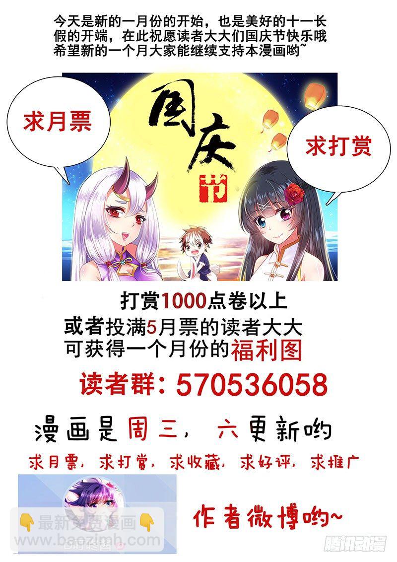 🍔罗刹大人请留步 126 顺便救妹子 第9页