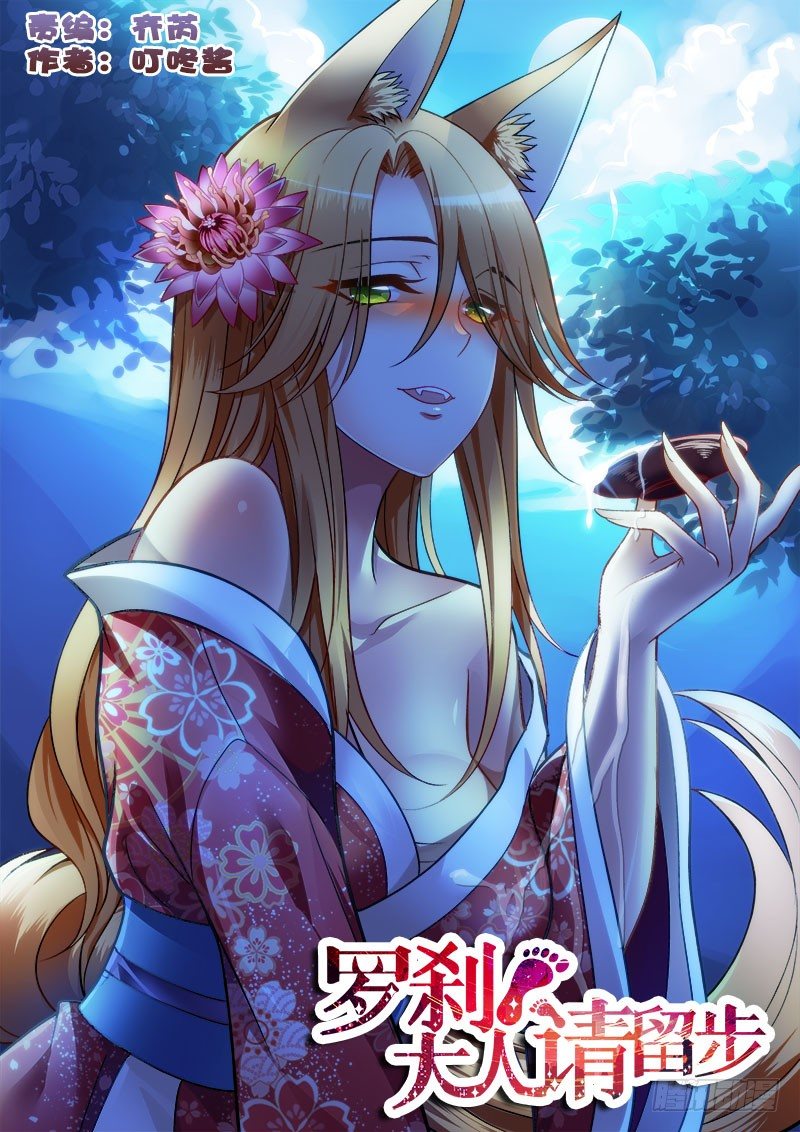 🍔罗刹大人请留步 128 生孩子 下 第1页