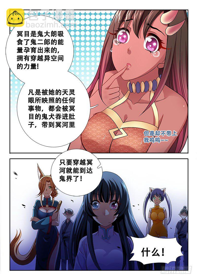 🍔罗刹大人请留步 128 生孩子 下 第7页