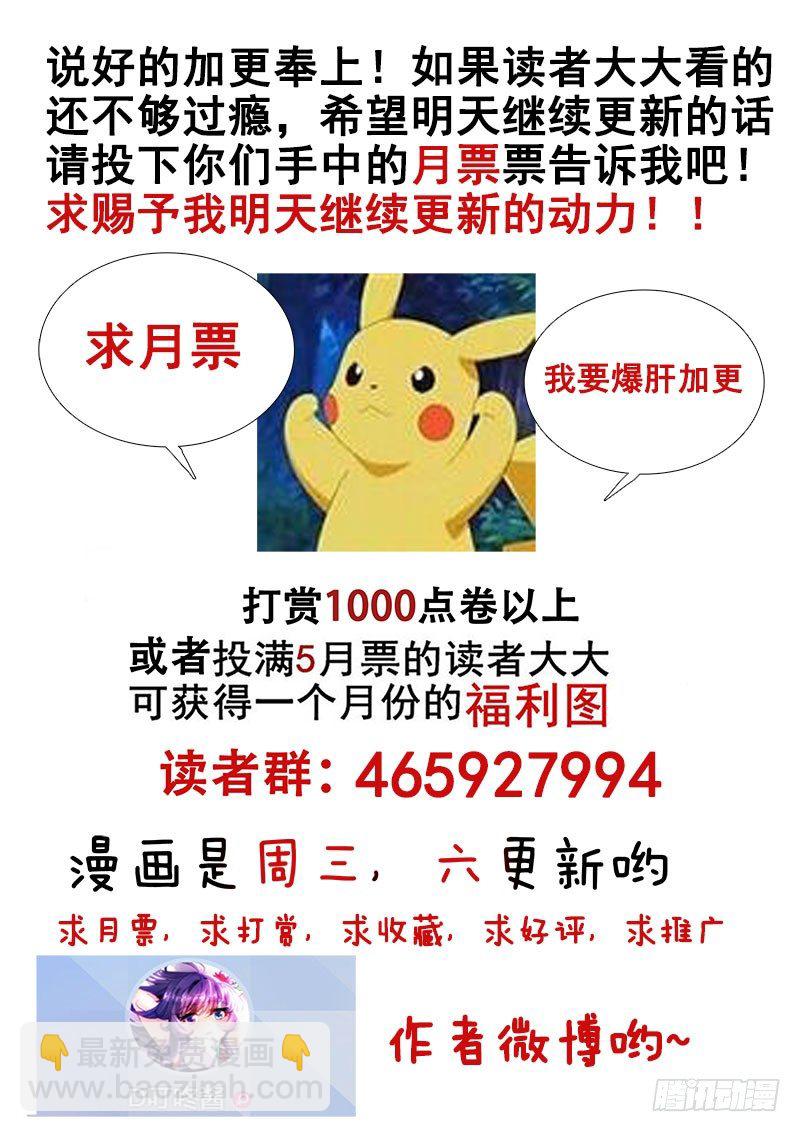 🍔罗刹大人请留步 128 生孩子 下 第9页