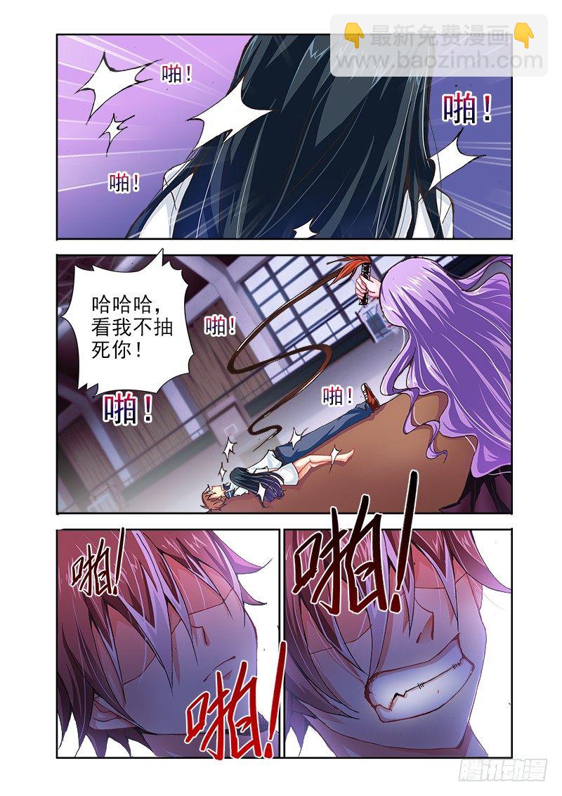 🍔罗刹大人请留步 14觉醒！ 第2页