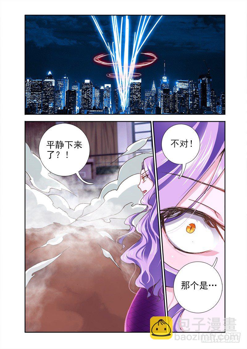 🍔罗刹大人请留步 14觉醒！ 第5页