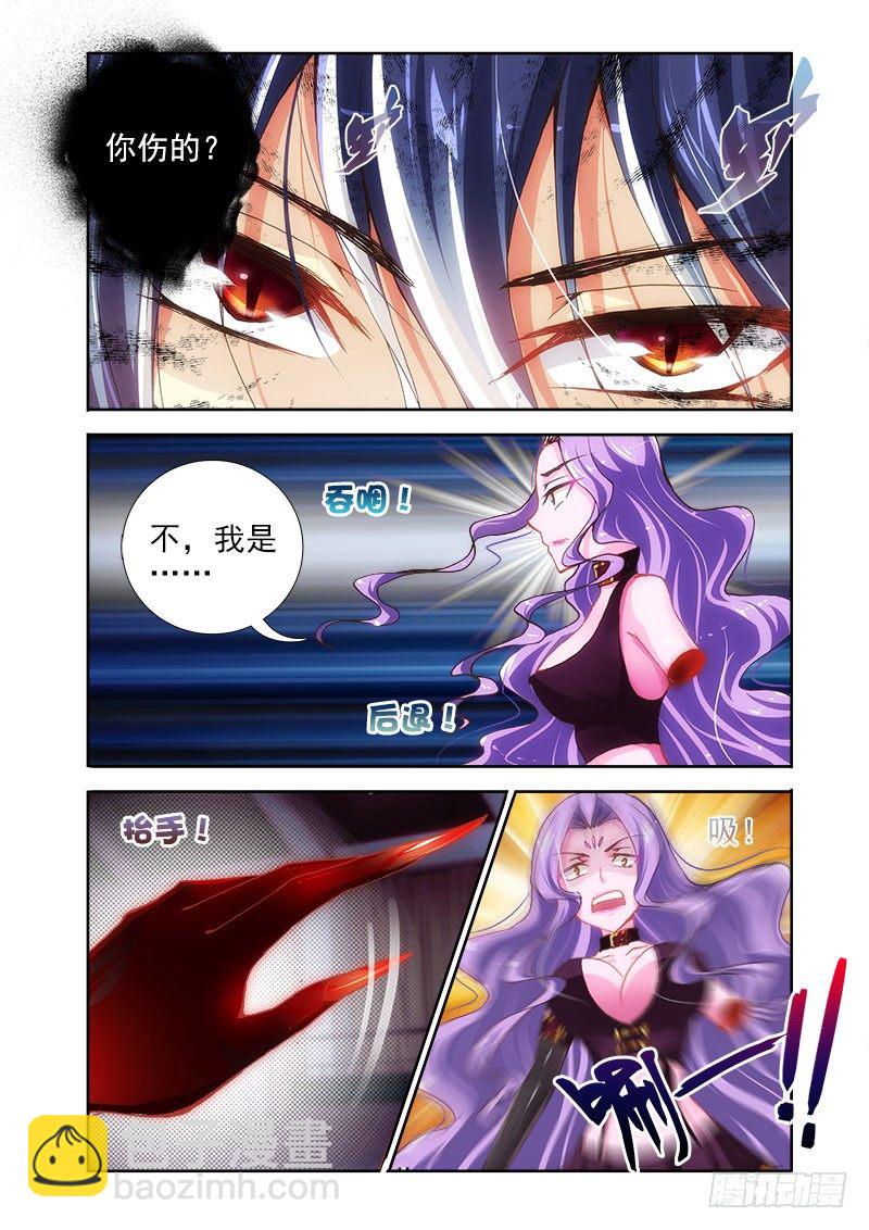 🍔罗刹大人请留步 14觉醒！ 第8页