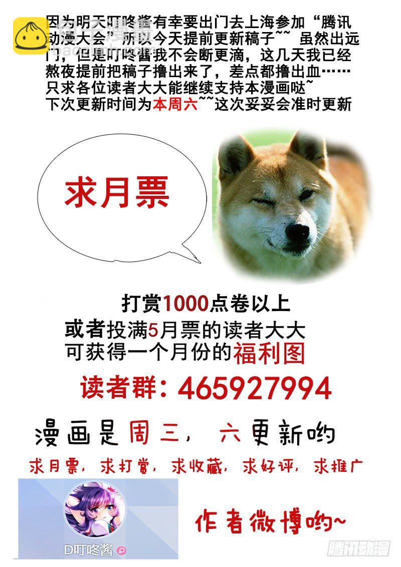 🍔罗刹大人请留步 132 挚友！ 第12页