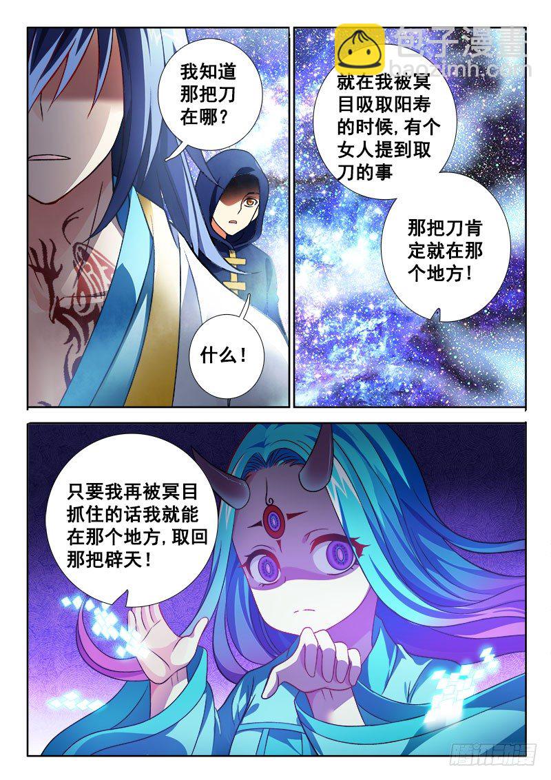 🍔罗刹大人请留步 132 挚友！ 第7页