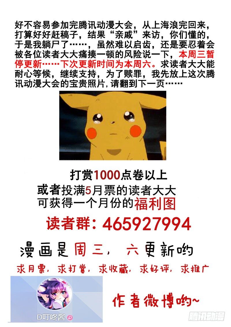 🍔罗刹大人请留步 134通知 第1页