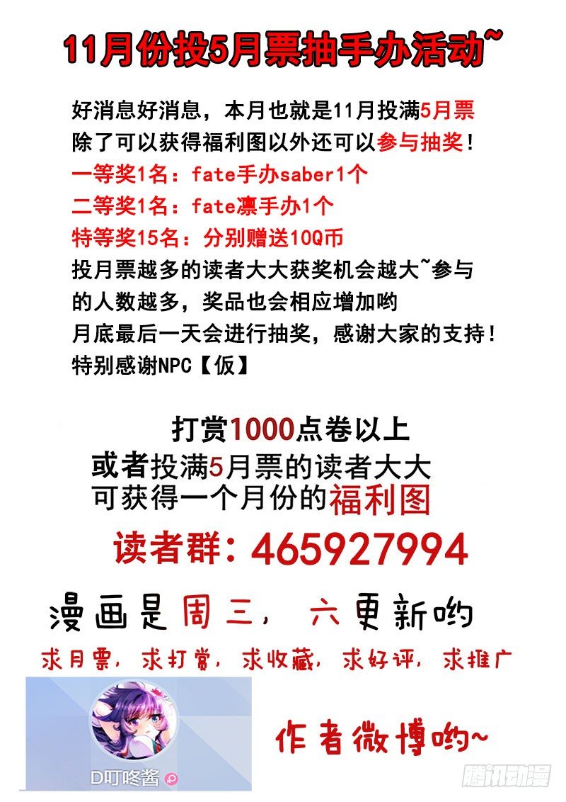 🍔罗刹大人请留步 136 疯女人！ 第15页