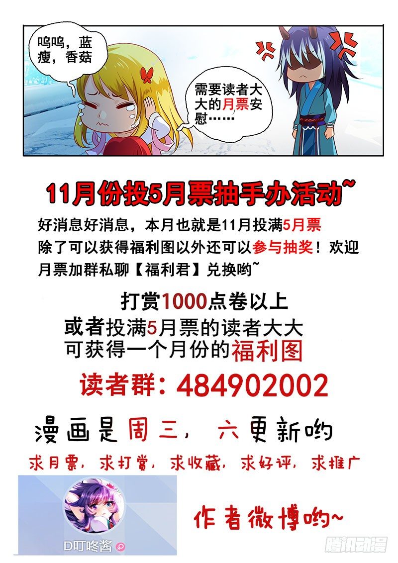 🍔罗刹大人请留步 138 没事穿越穿越 第10页