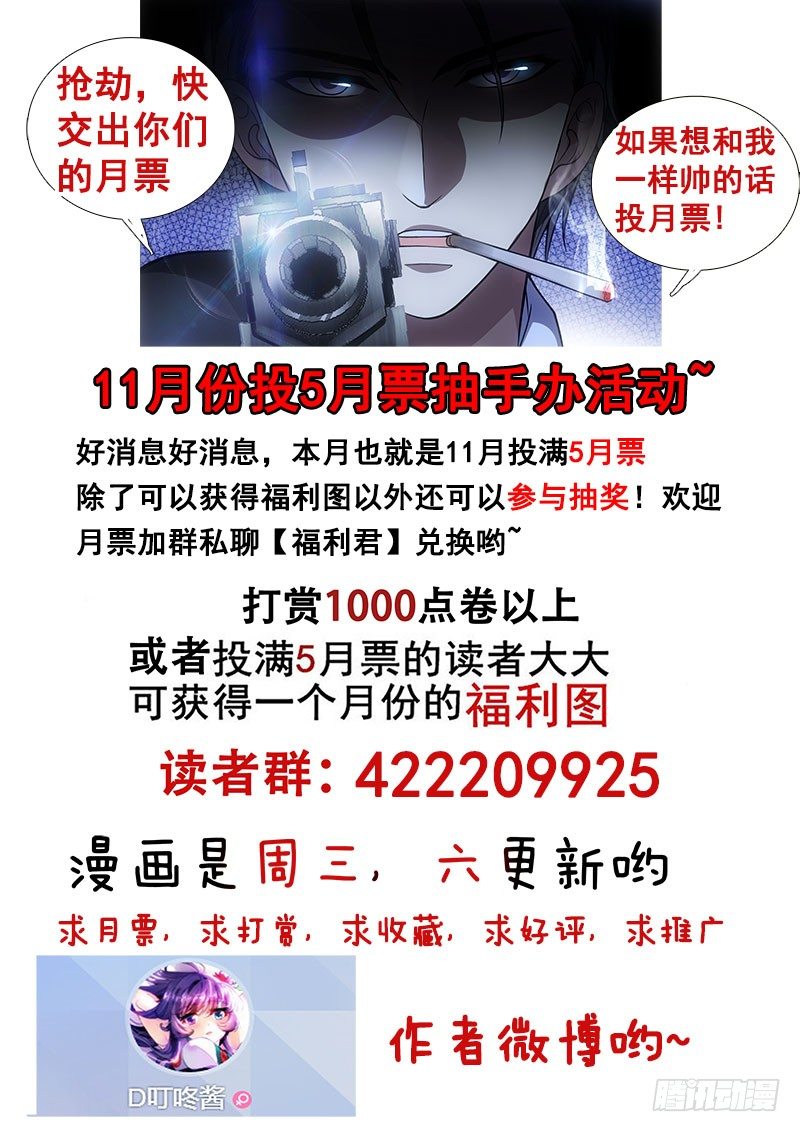 🍔罗刹大人请留步 141 BOSS登场？ 第9页