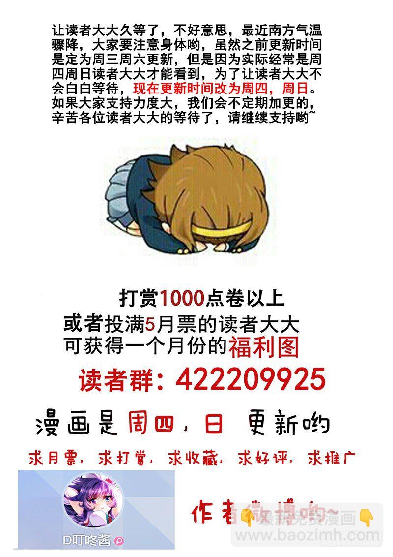 🍔罗刹大人请留步 143 丢了谁！ 第12页