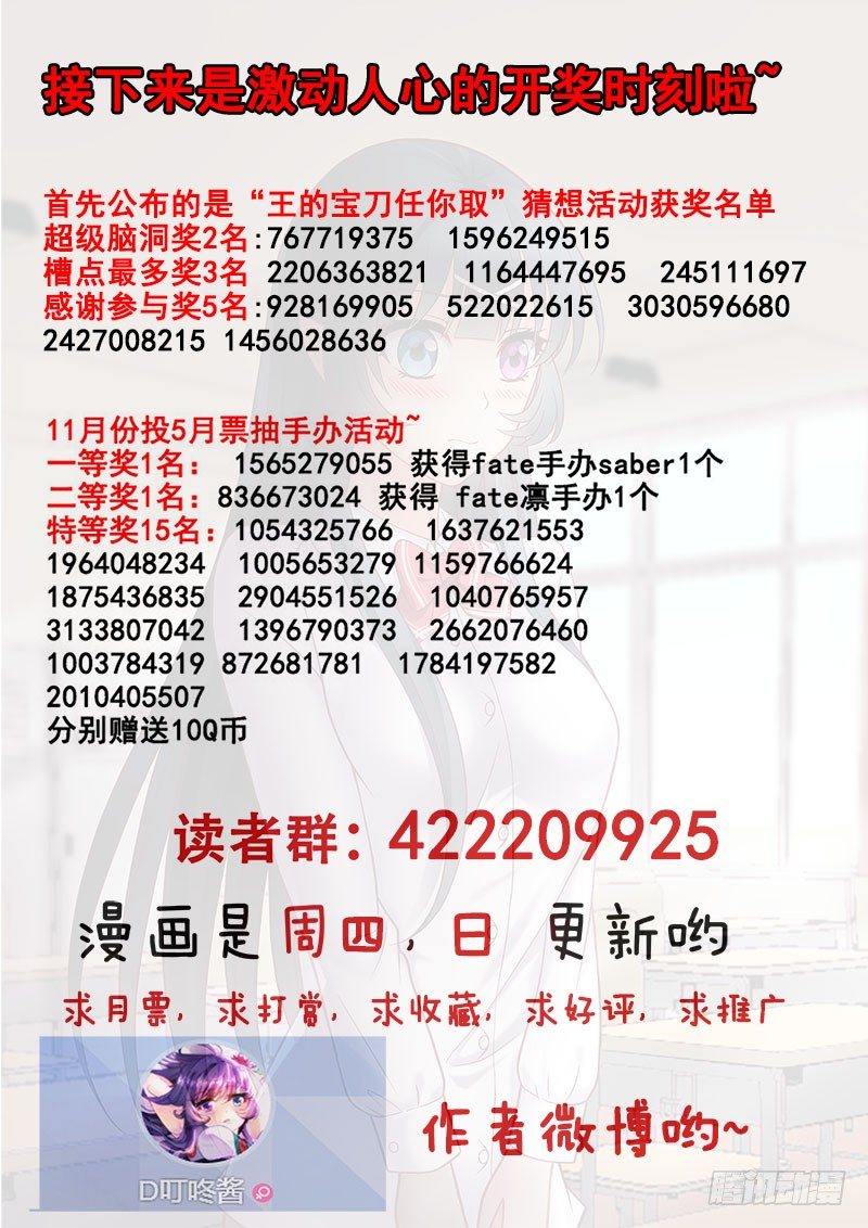 🍔罗刹大人请留步 145 本宝宝生气了！ 第12页