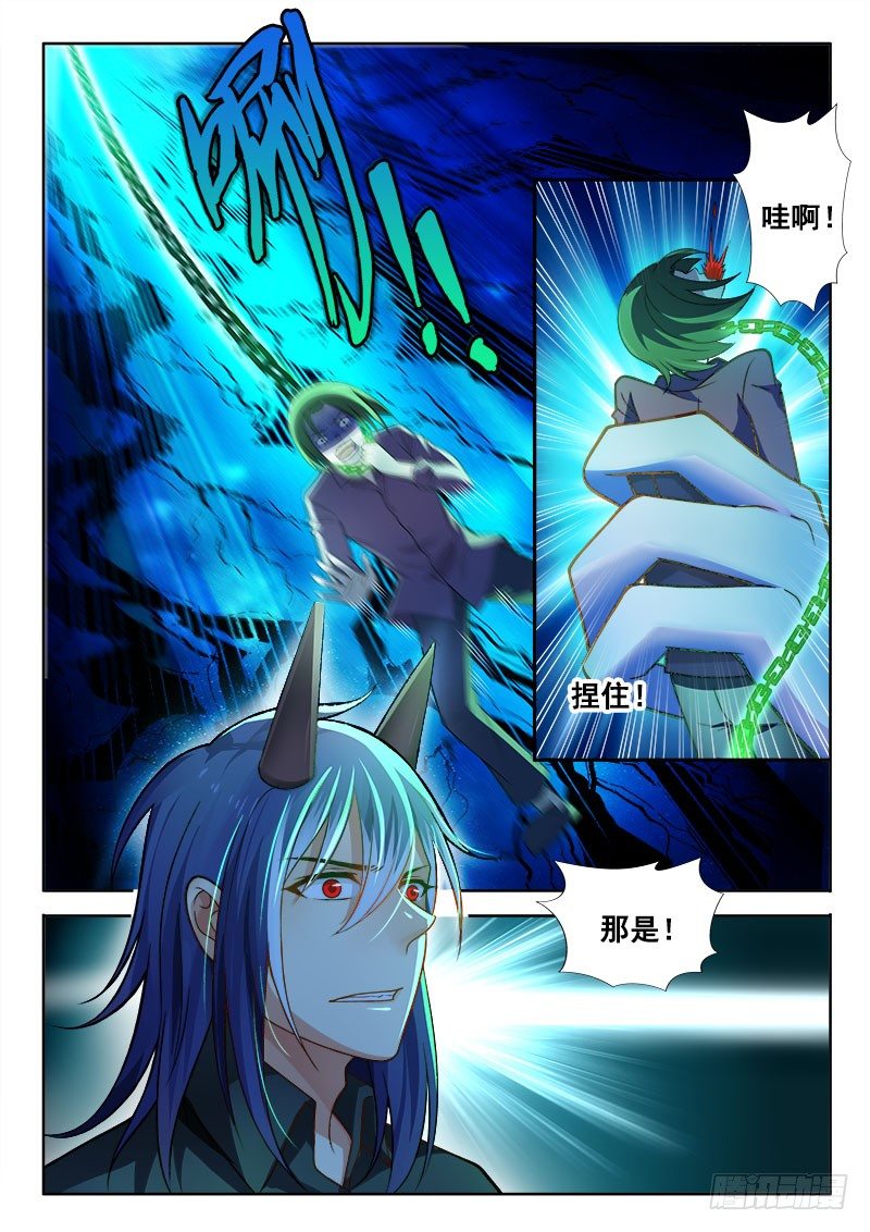 🍔罗刹大人请留步 145 本宝宝生气了！ 第2页