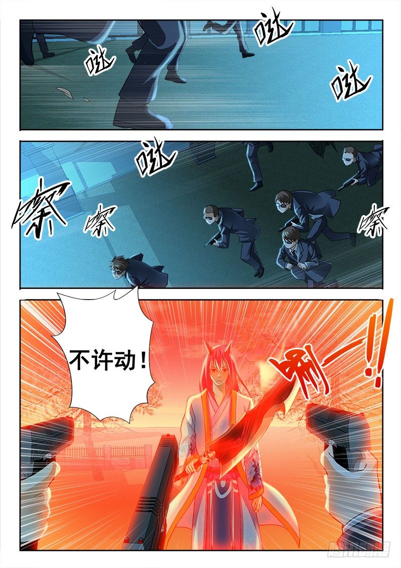 🍔罗刹大人请留步 147 原来是你！ 第13页