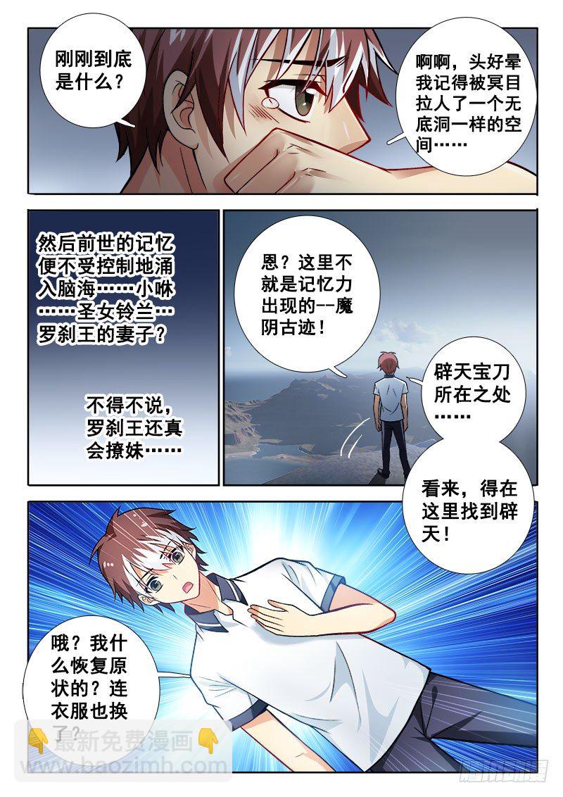 🍔罗刹大人请留步 148  回老家虐狗去~ 第10页