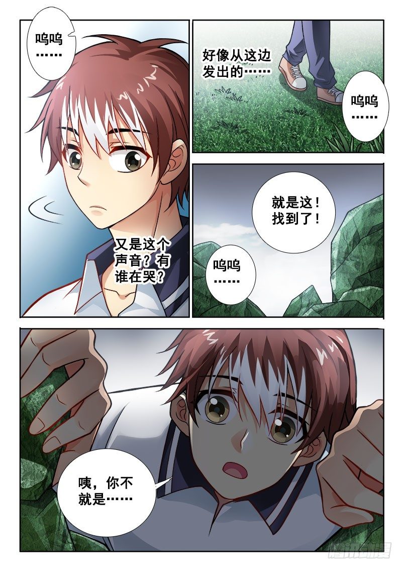 🍔罗刹大人请留步 148  回老家虐狗去~ 第11页