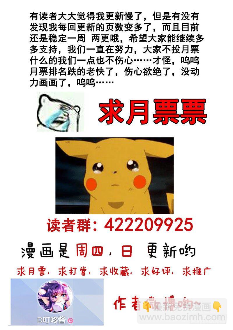 🍔罗刹大人请留步 148  回老家虐狗去~ 第12页