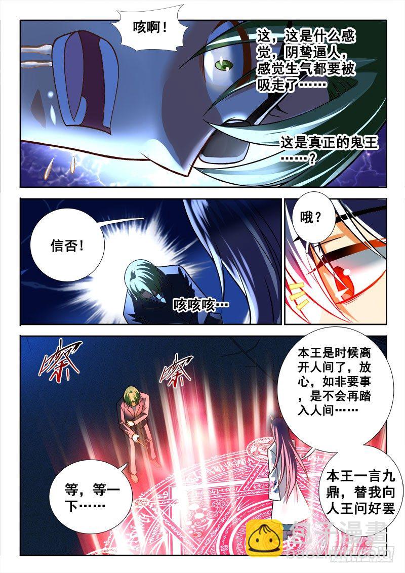 🍔罗刹大人请留步 148  回老家虐狗去~ 第5页