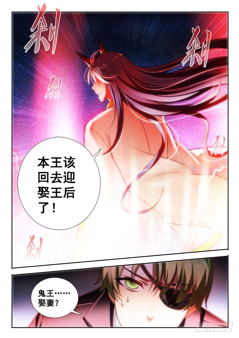 🍔罗刹大人请留步 148  回老家虐狗去~ 第6页