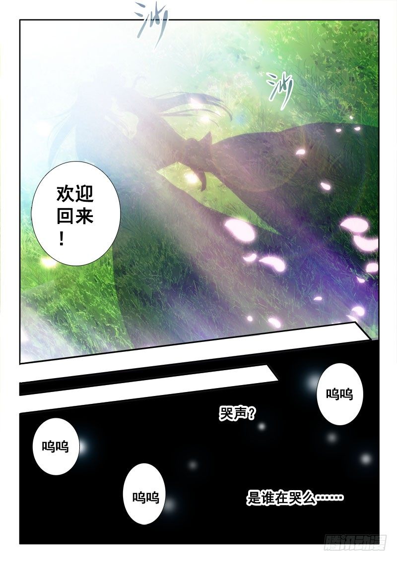 🍔罗刹大人请留步 148  回老家虐狗去~ 第8页