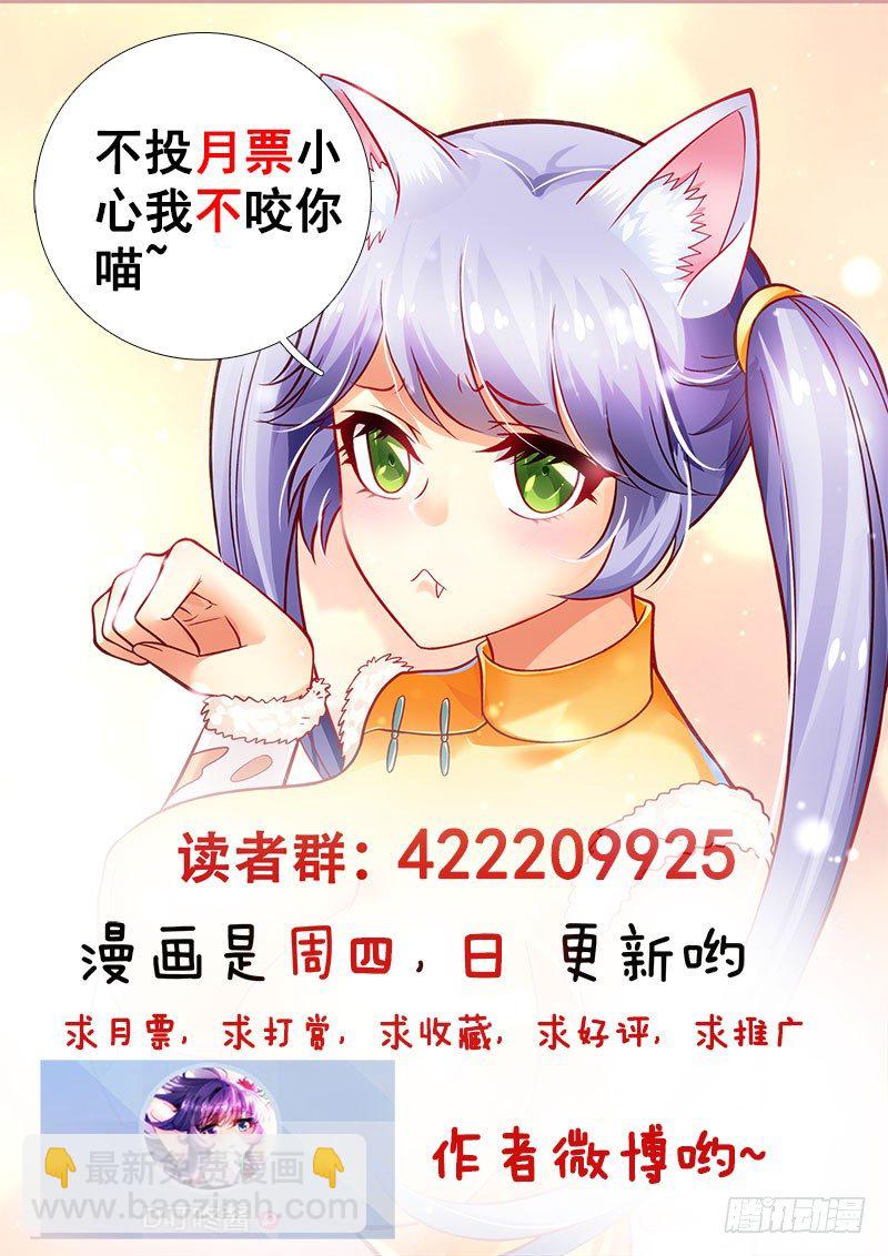 🍔罗刹大人请留步 150 还我清白身！！ 第9页