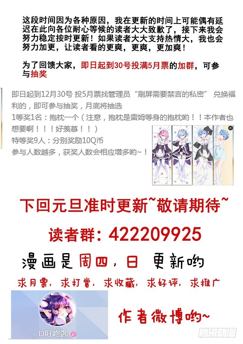 🍔罗刹大人请留步 152 就是要这么任性~ 第10页
