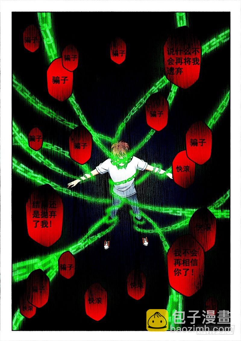 🍔罗刹大人请留步 152 就是要这么任性~ 第3页