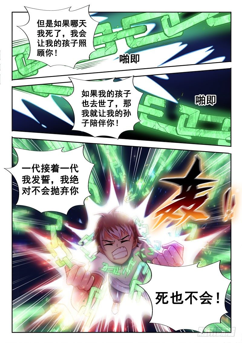🍔罗刹大人请留步 152 就是要这么任性~ 第6页