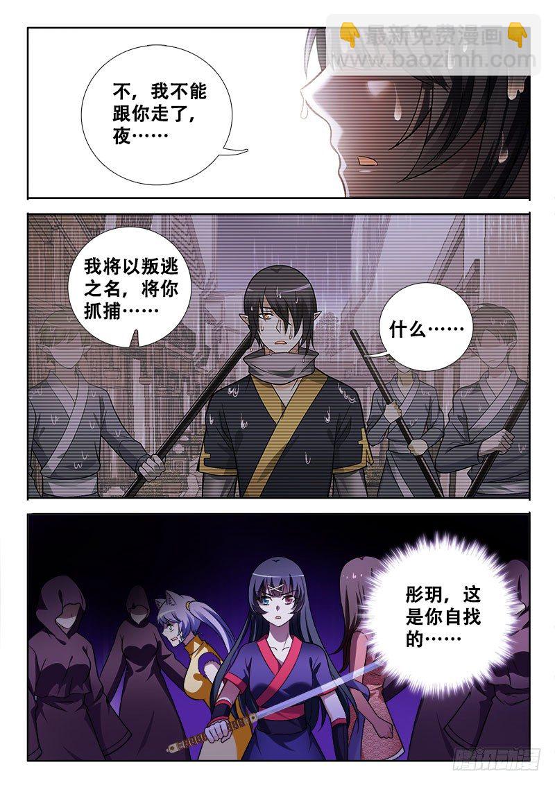 🍔罗刹大人请留步 154 厉害了，word妹 第10页