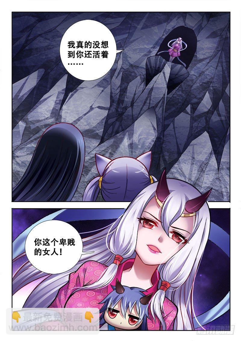 🍔罗刹大人请留步 154 厉害了，word妹 第12页
