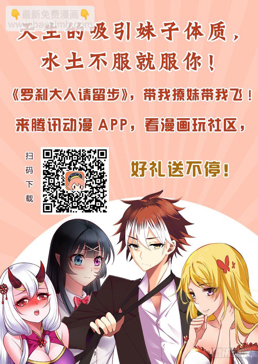 🍔罗刹大人请留步 154 厉害了，word妹 第14页