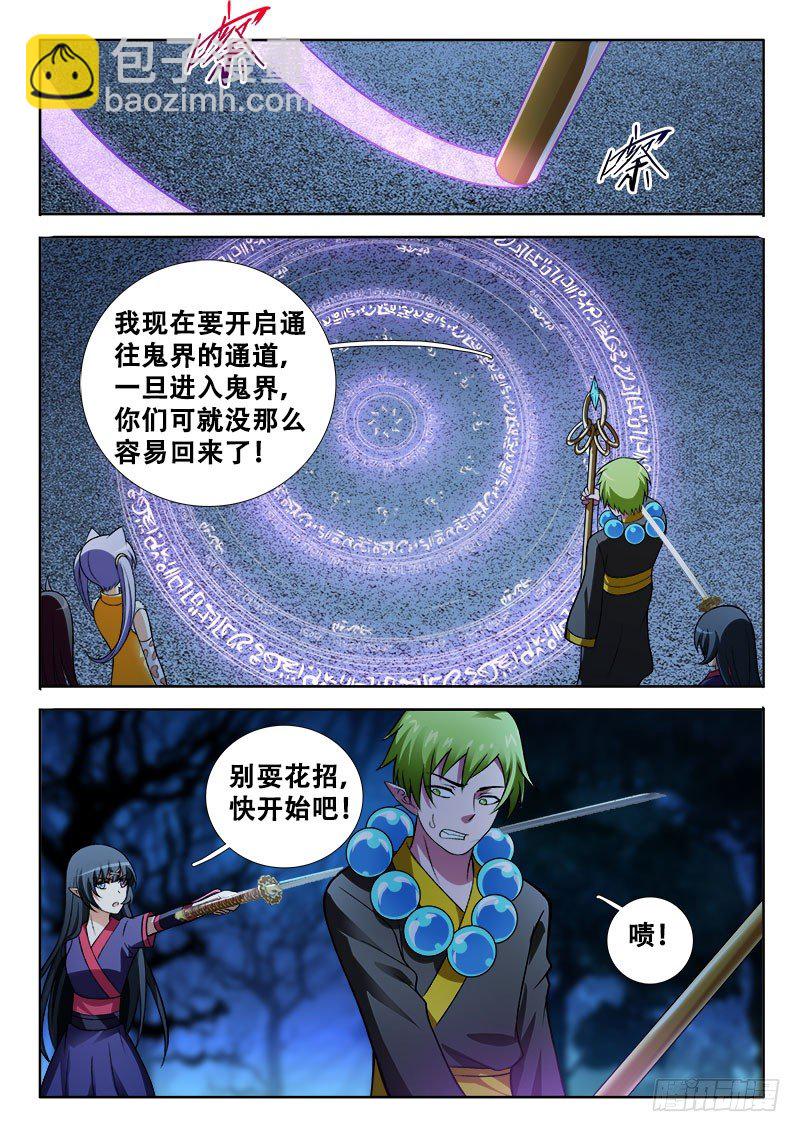 🍔罗刹大人请留步 154 厉害了，word妹 第4页