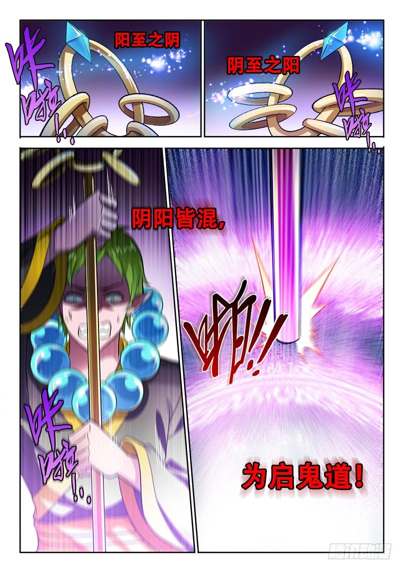 🍔罗刹大人请留步 154 厉害了，word妹 第5页