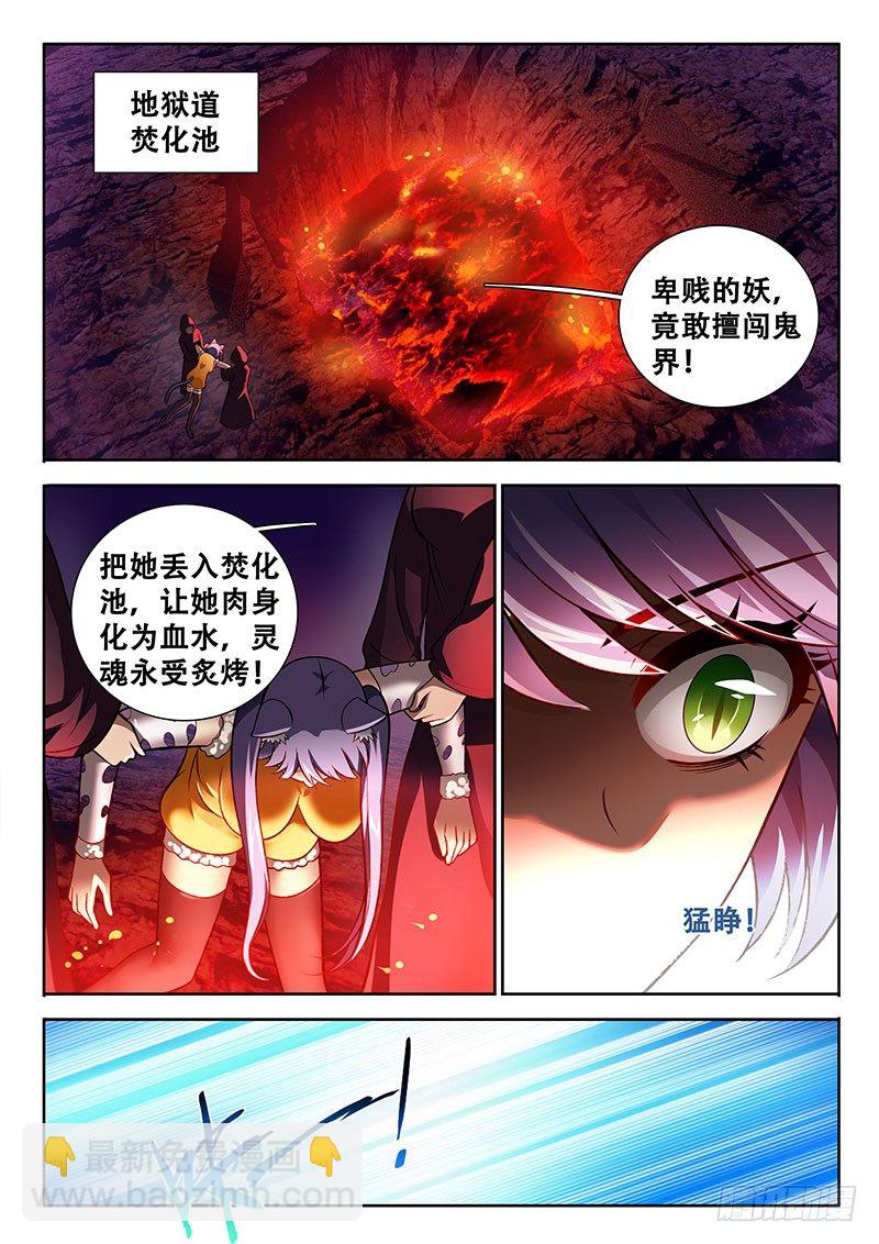 🍔罗刹大人请留步 156 要死一起死！ 第10页