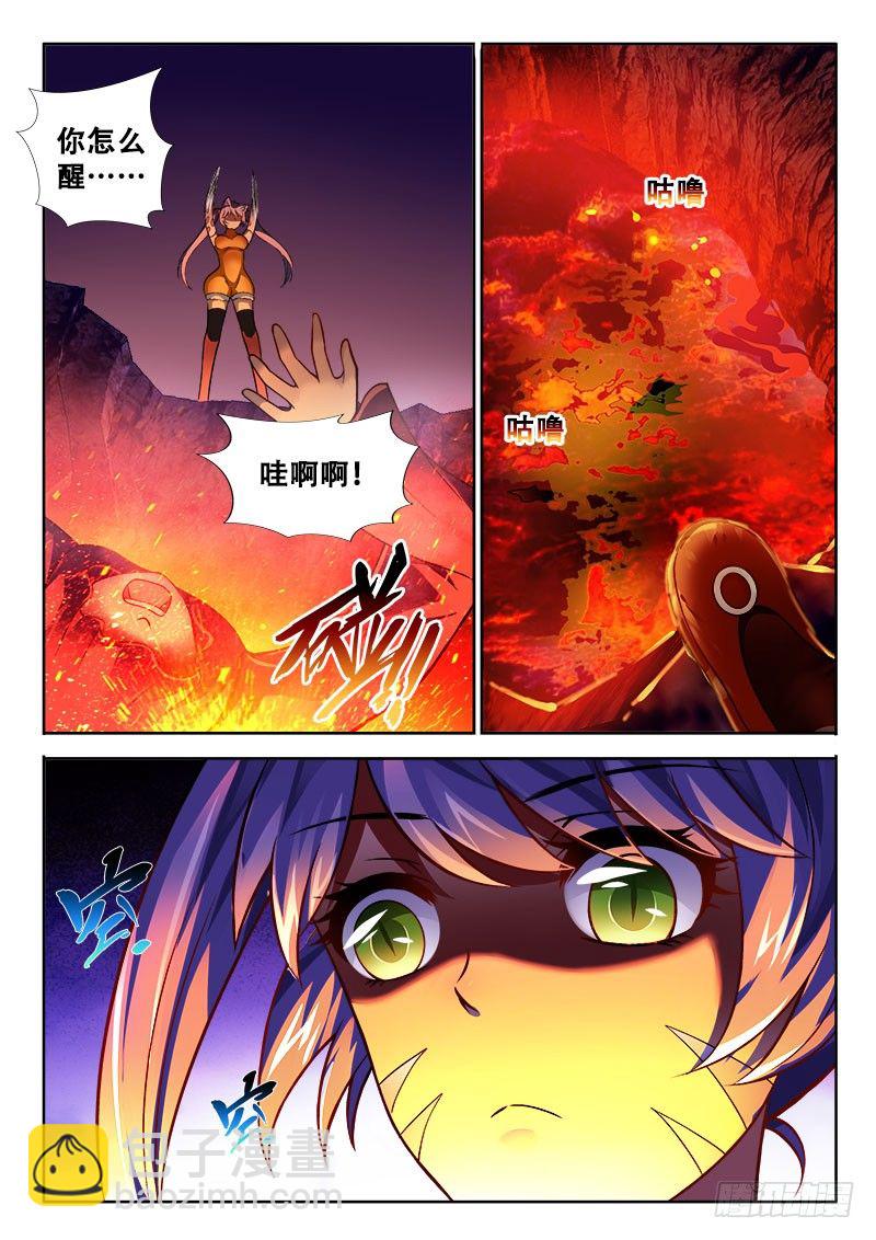 🍔罗刹大人请留步 156 要死一起死！ 第11页