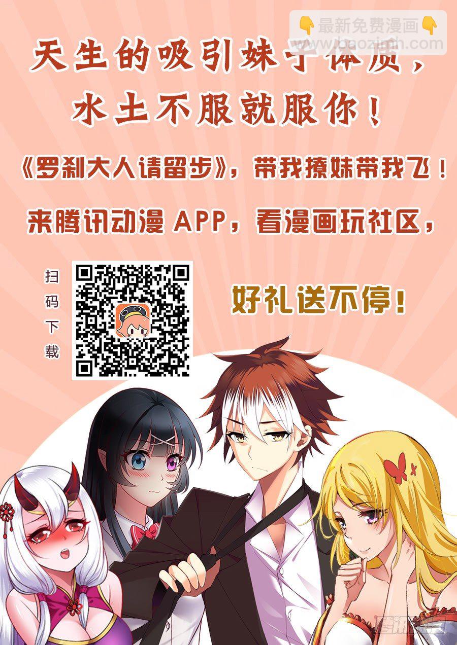 🍔罗刹大人请留步 156 要死一起死！ 第13页