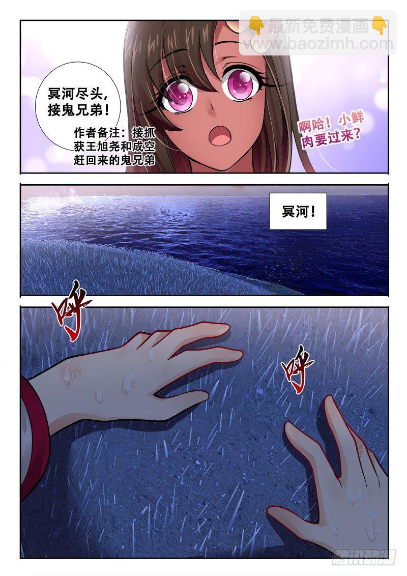 🍔罗刹大人请留步 156 要死一起死！ 第7页