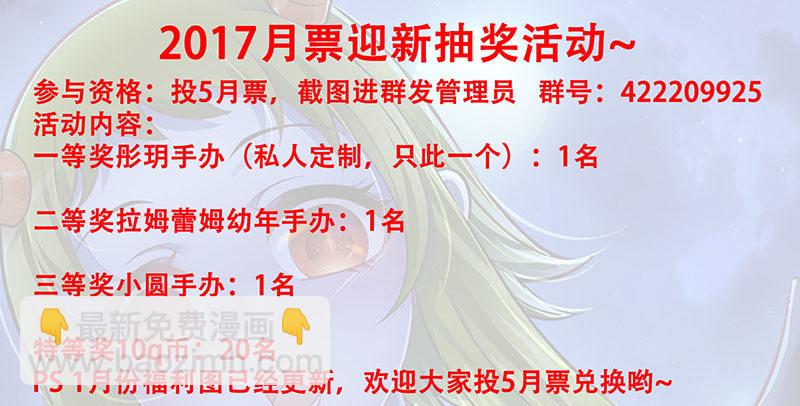 🍔罗刹大人请留步 158 这是要狗带了？ 第12页
