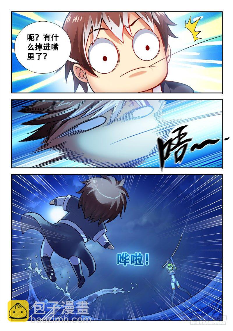 🍔罗刹大人请留步 158 这是要狗带了？ 第6页