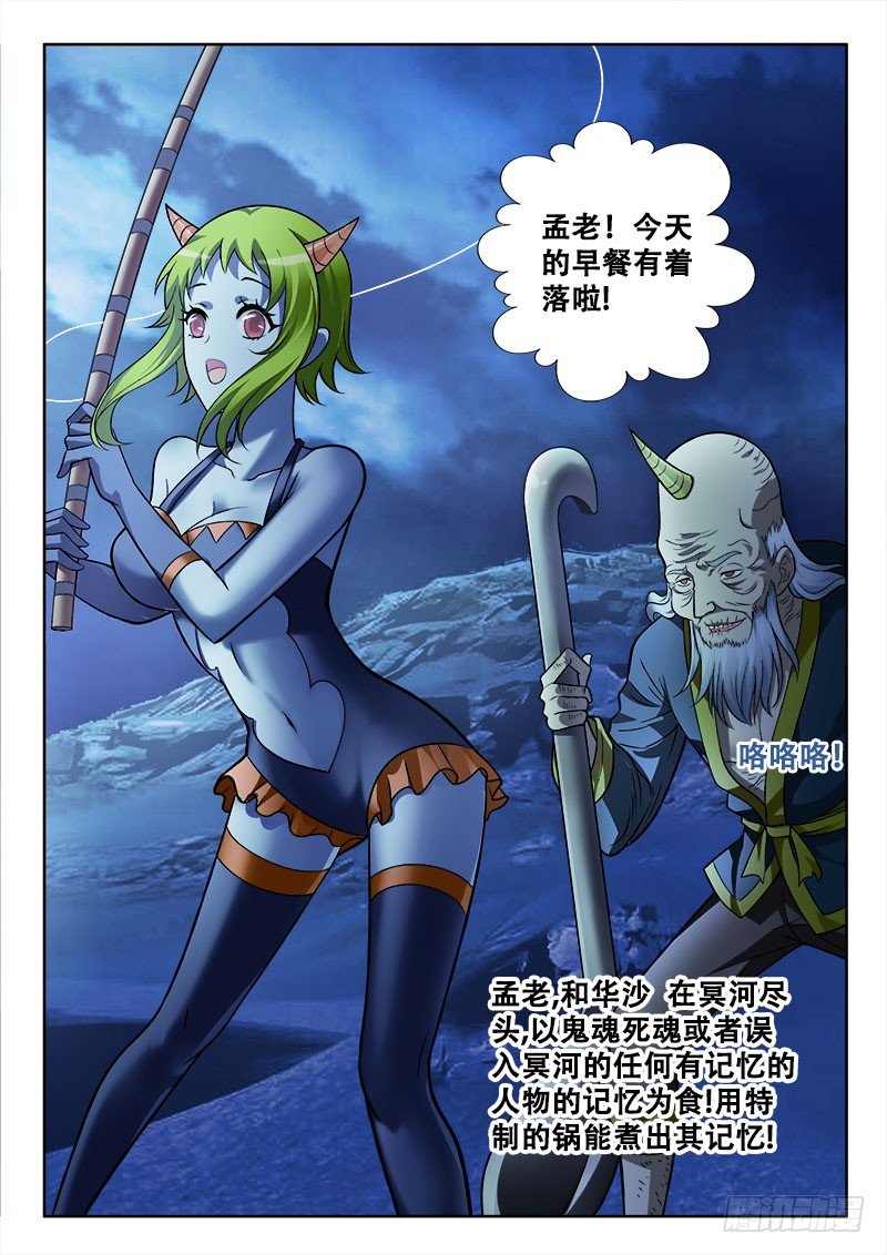 🍔罗刹大人请留步 158 这是要狗带了？ 第7页