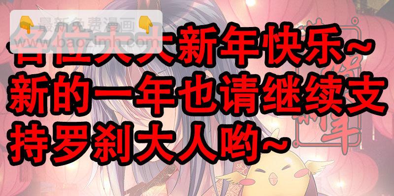 🍔罗刹大人请留步 160 让我们继续未完成的事 第10页